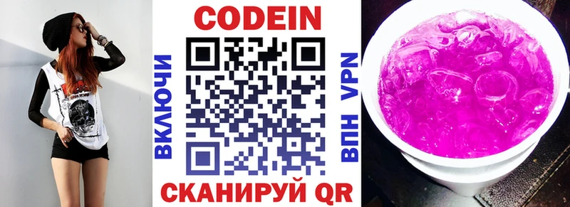 дарнет шоп  Бокситогорск  Кодеиновый сироп Lean Purple Drank 